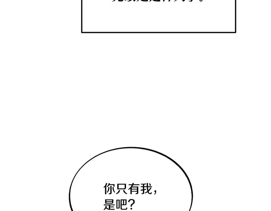 第42话 剑拔弩张 第107页