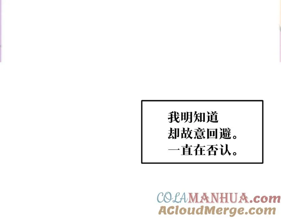 第42话 剑拔弩张 第109页