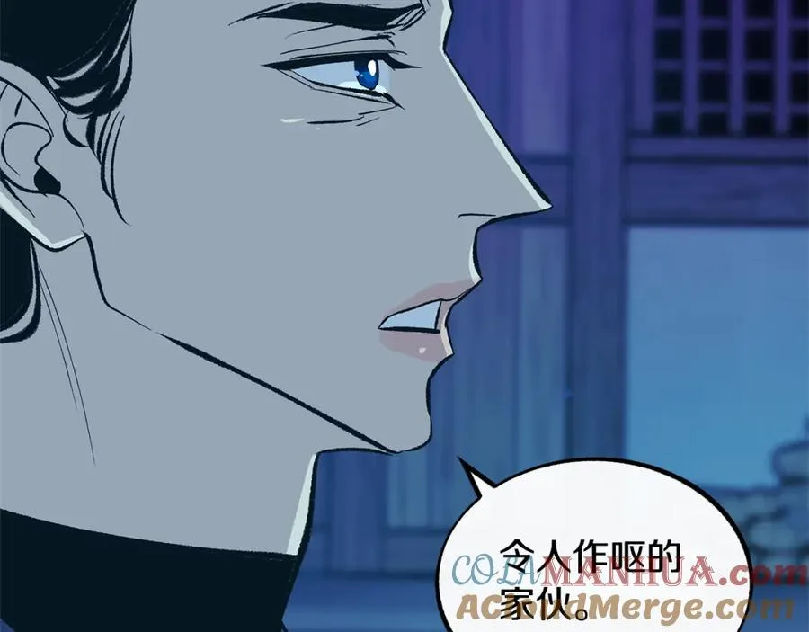 第42话 剑拔弩张 第121页