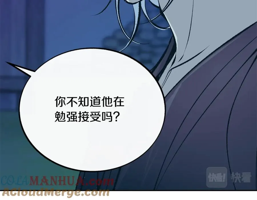 第42话 剑拔弩张 第125页