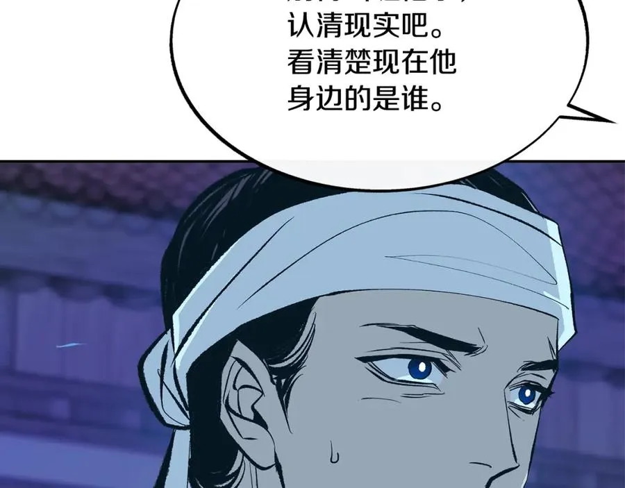 第42话 剑拔弩张 第132页