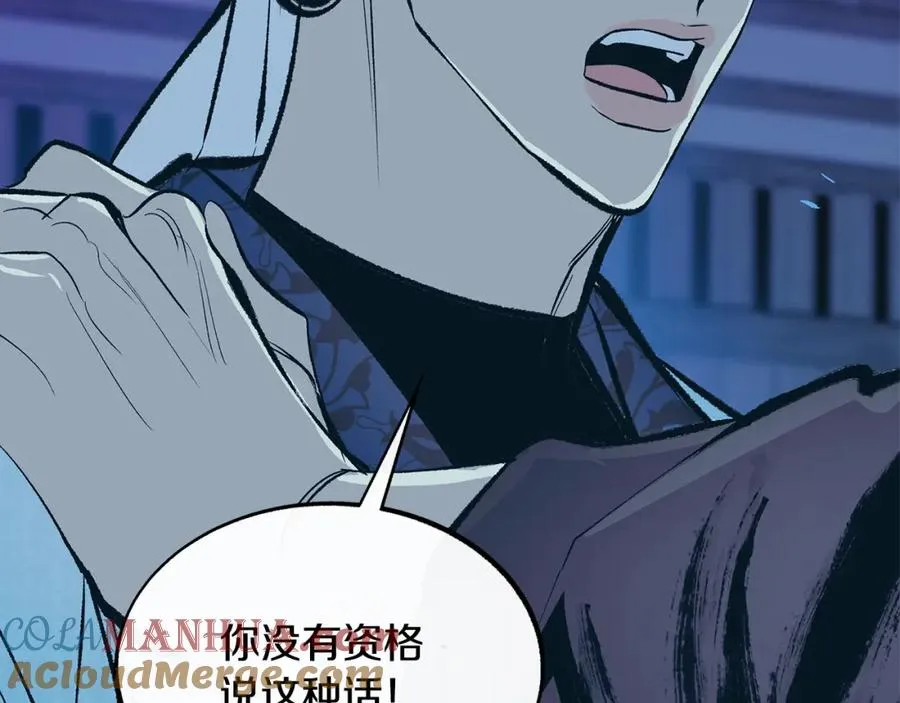 第42话 剑拔弩张 第133页