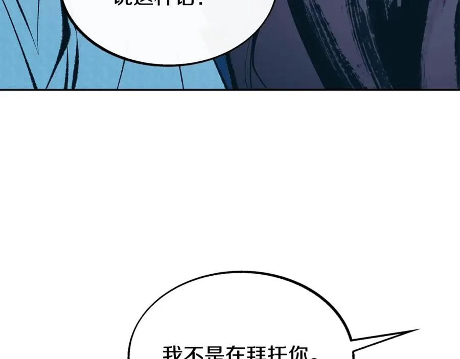 第42话 剑拔弩张 第134页