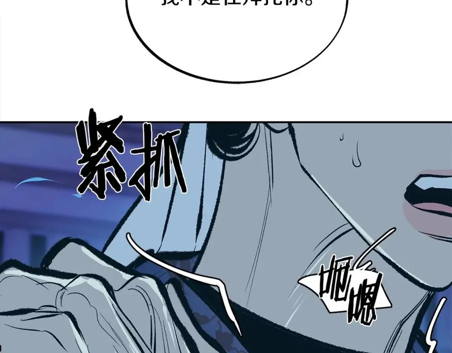 第42话 剑拔弩张 第135页