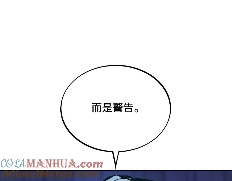 第42话 剑拔弩张 第137页