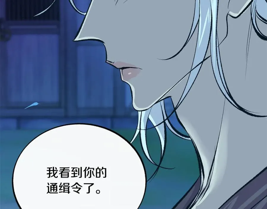 第42话 剑拔弩张 第150页