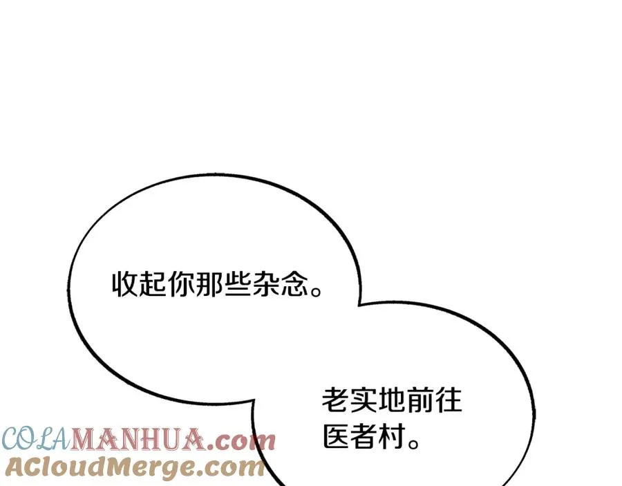第42话 剑拔弩张 第153页