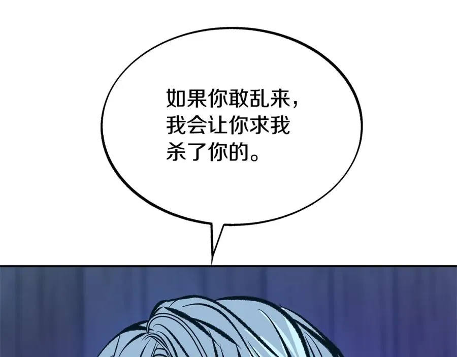 第42话 剑拔弩张 第156页