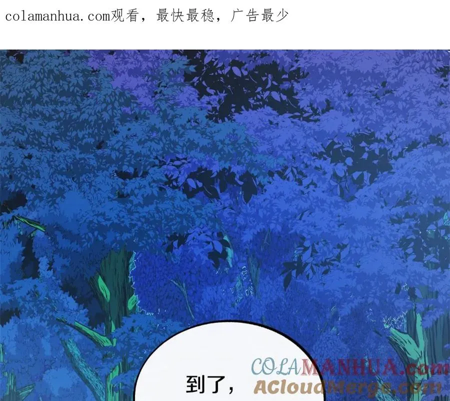 第43话 医者村遇袭 第1页