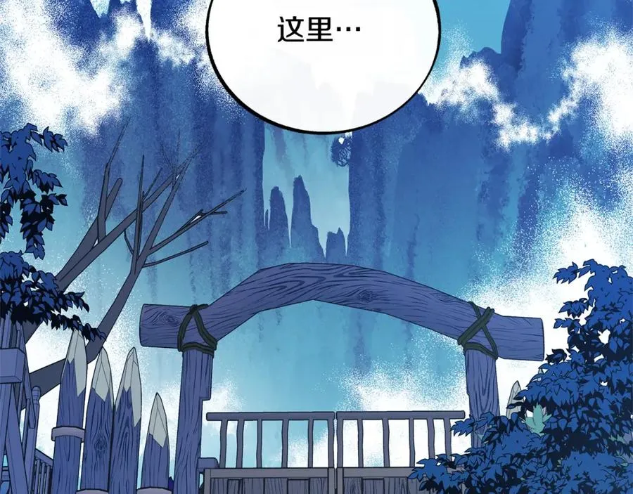 第43话 医者村遇袭 第6页