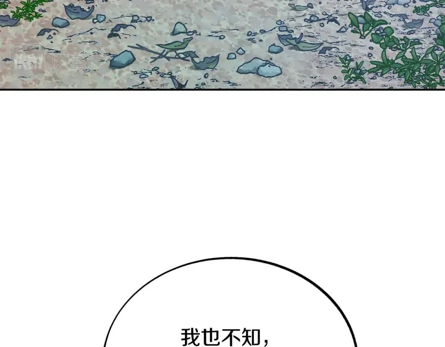 第43话 医者村遇袭 第18页
