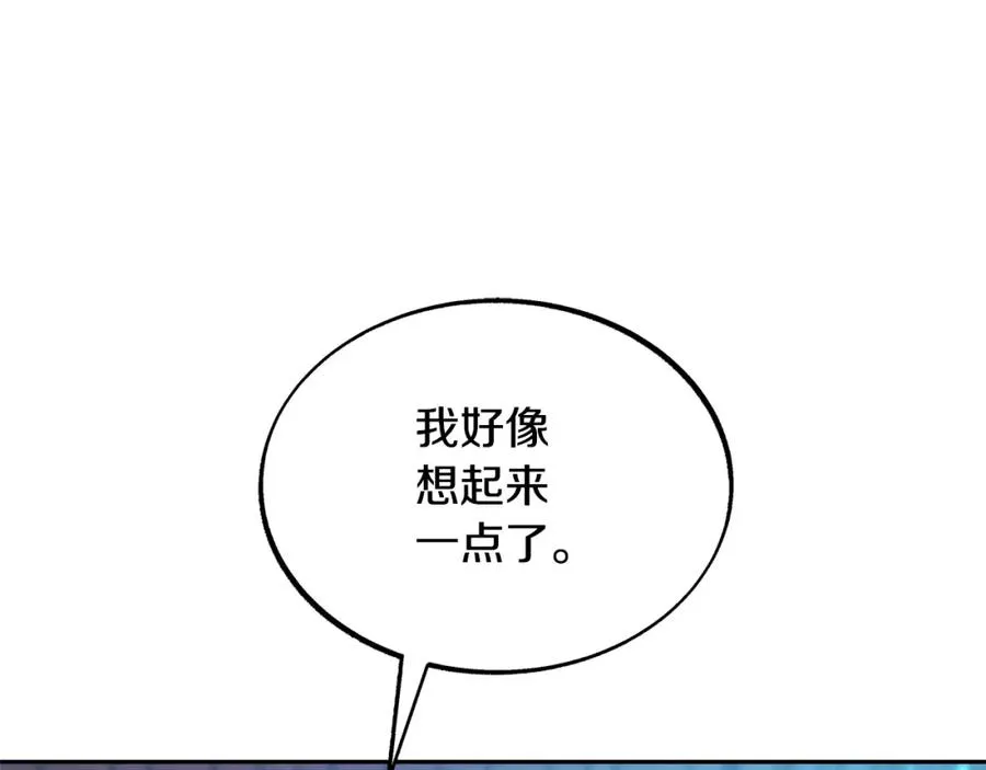 第43话 医者村遇袭 第28页