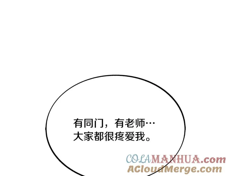 第43话 医者村遇袭 第33页