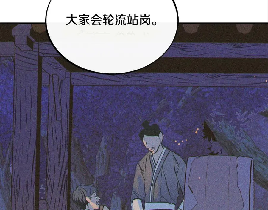 第43话 医者村遇袭 第39页