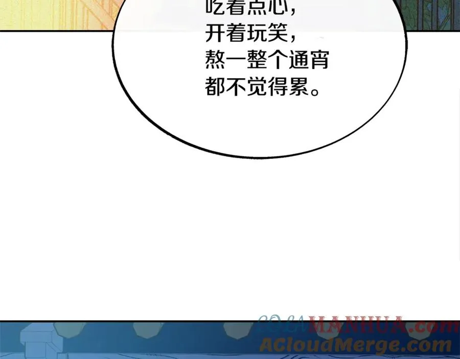 第43话 医者村遇袭 第41页