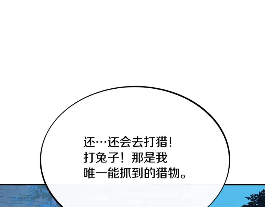 第43话 医者村遇袭 第44页