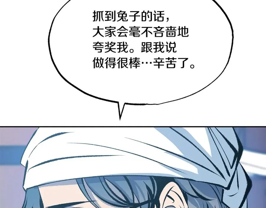 第43话 医者村遇袭 第47页