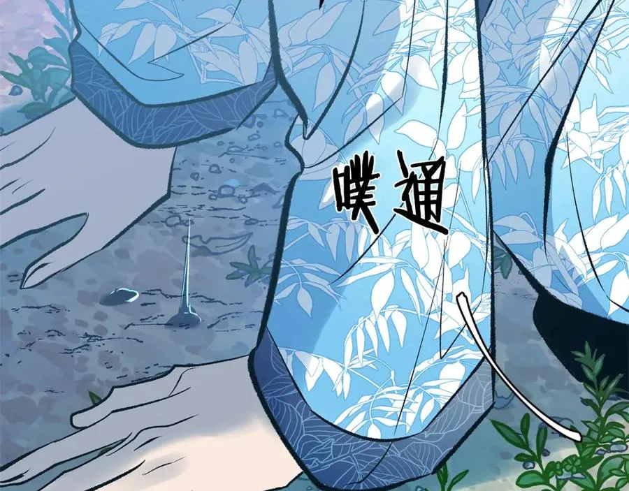第43话 医者村遇袭 第50页