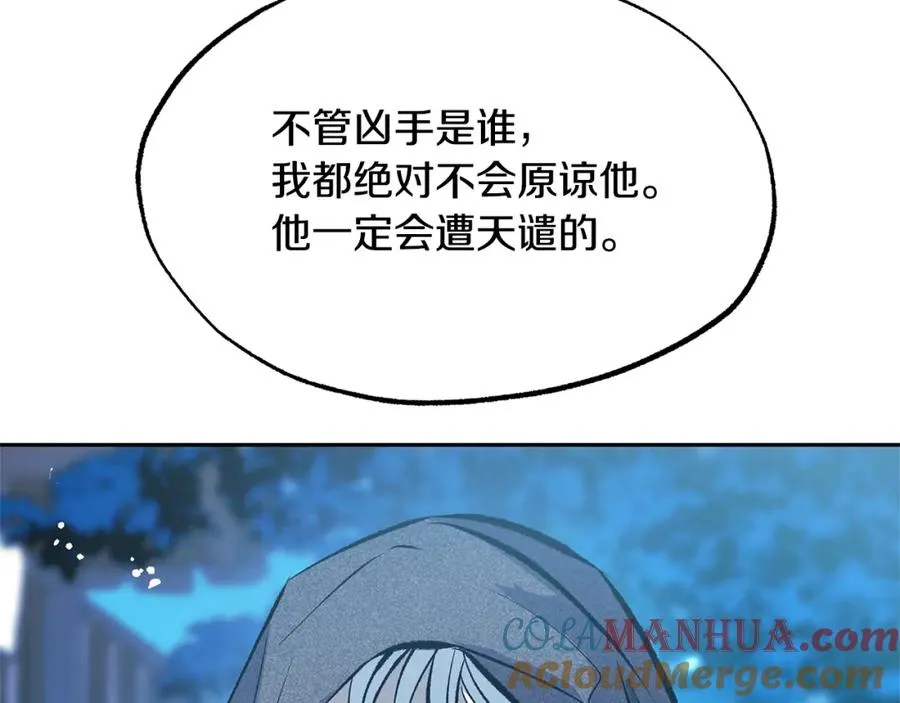 第43话 医者村遇袭 第61页