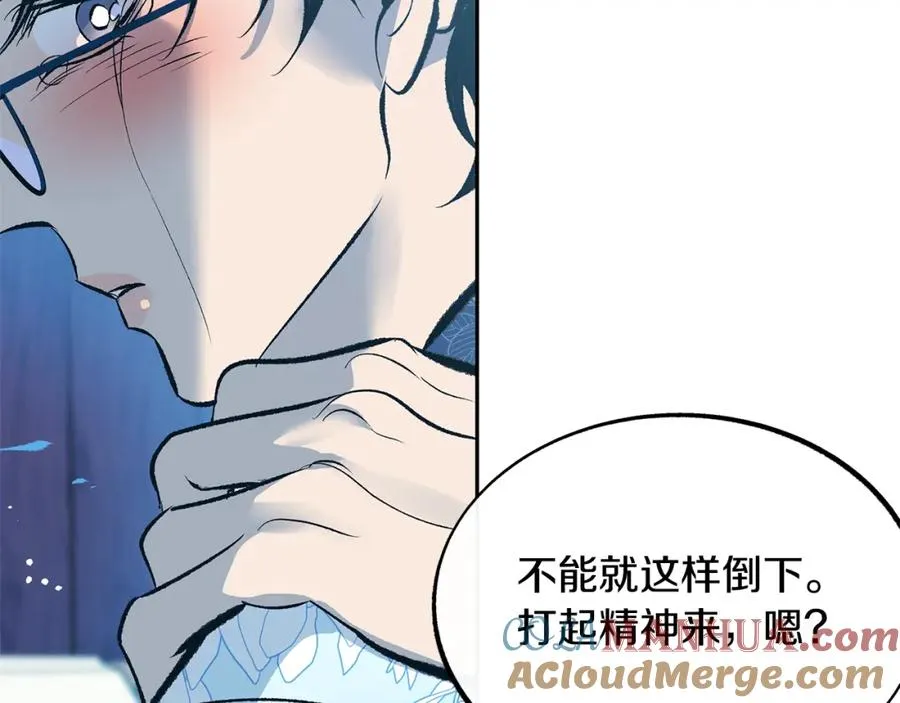 第43话 医者村遇袭 第65页