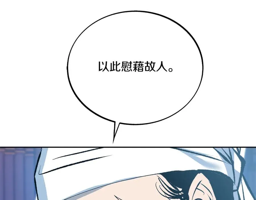 第43话 医者村遇袭 第67页