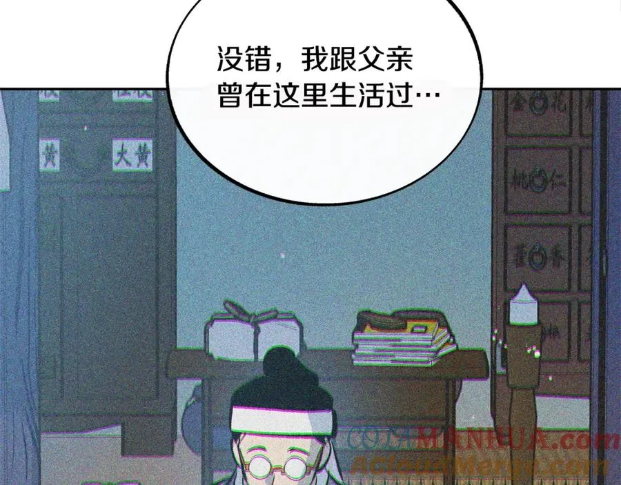第43话 医者村遇袭 第81页