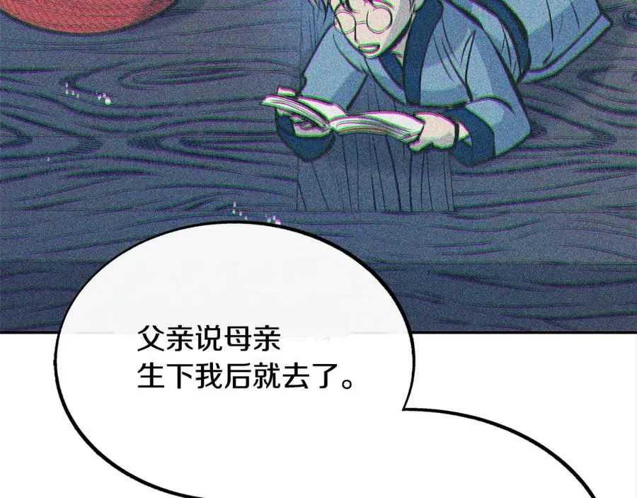 第43话 医者村遇袭 第83页