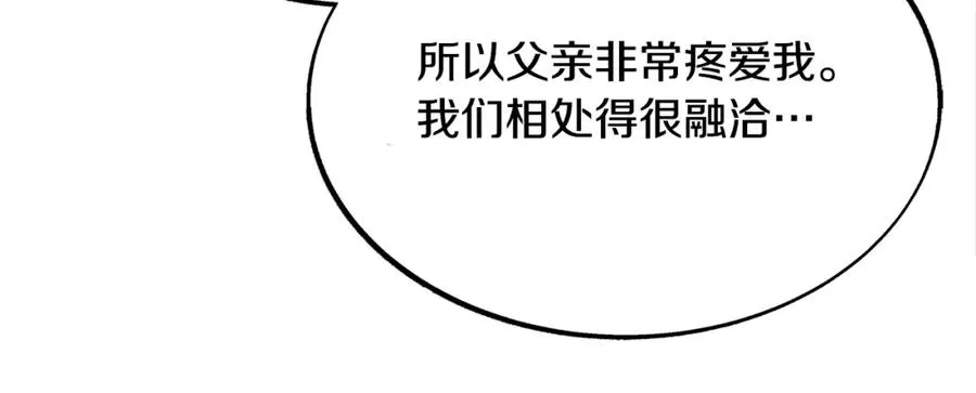 第43话 医者村遇袭 第84页