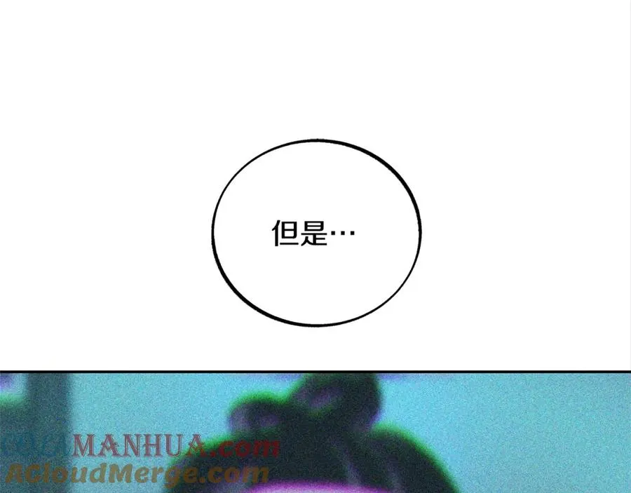 第43话 医者村遇袭 第85页