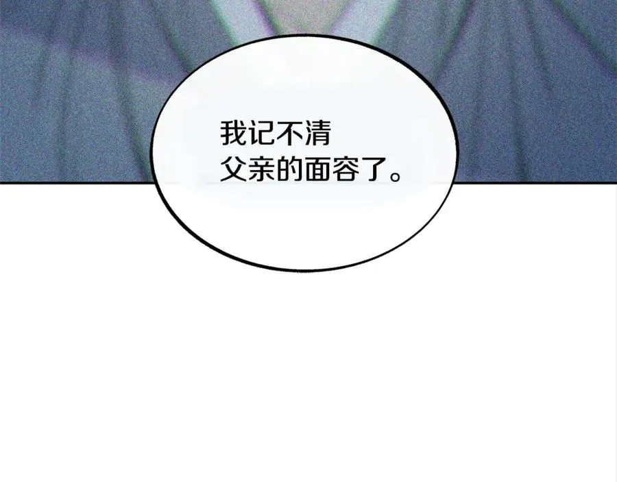 第43话 医者村遇袭 第87页