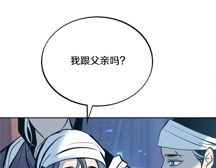 第43话 医者村遇袭 第94页