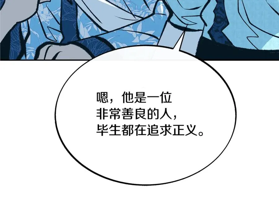 第43话 医者村遇袭 第96页
