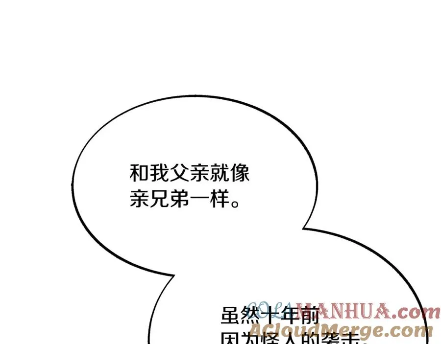 第43话 医者村遇袭 第97页