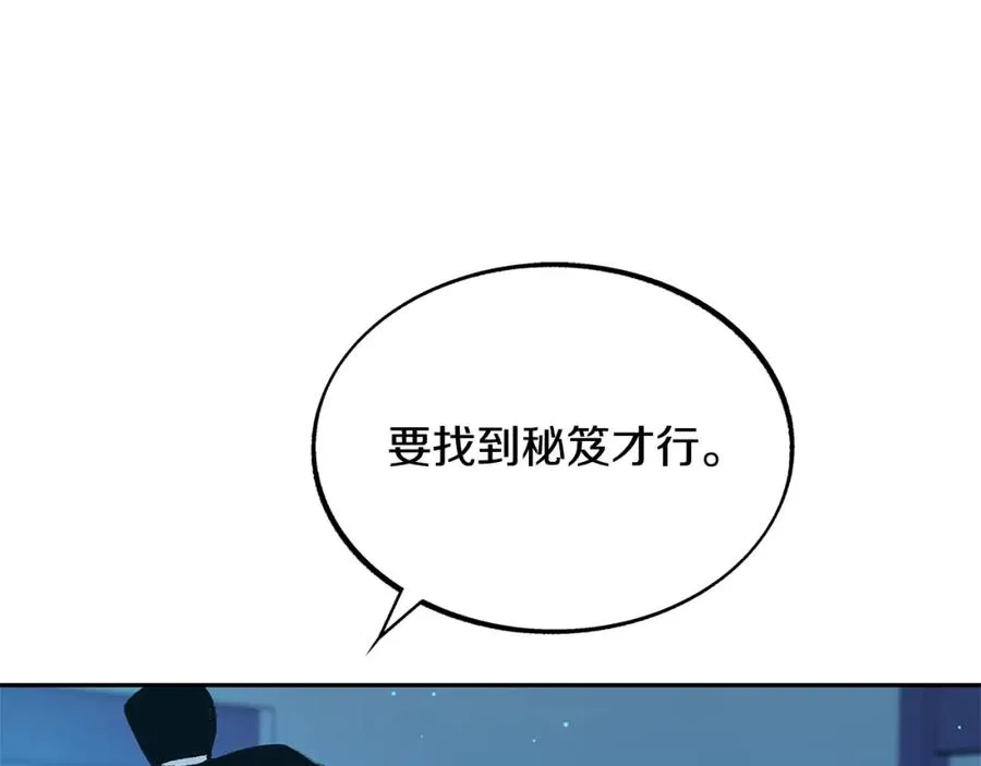 第43话 医者村遇袭 第104页