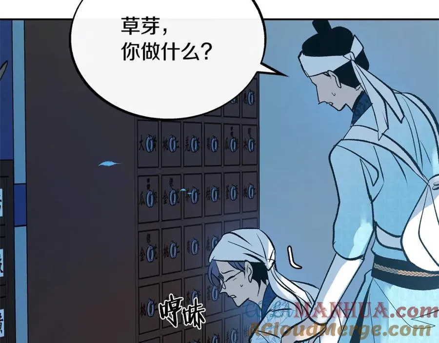 第43话 医者村遇袭 第109页