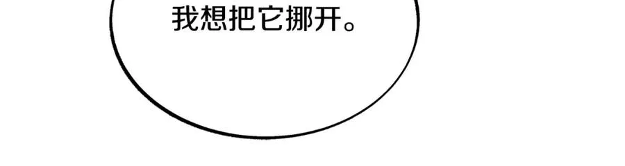 第43话 医者村遇袭 第111页
