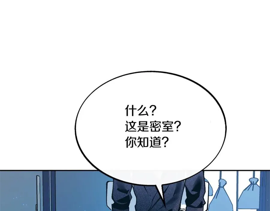 第43话 医者村遇袭 第118页