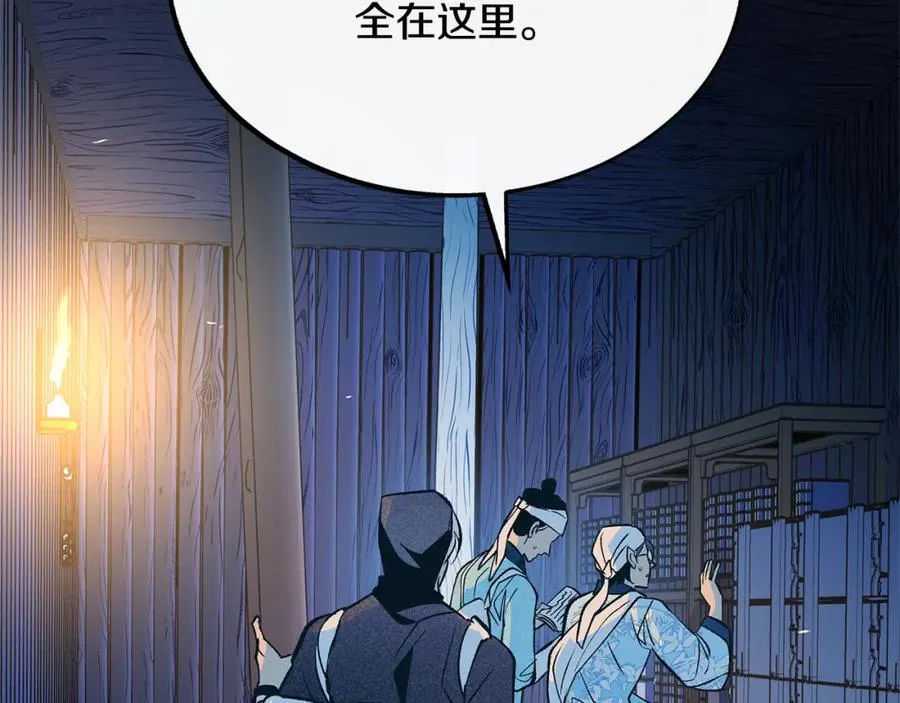 第43话 医者村遇袭 第122页