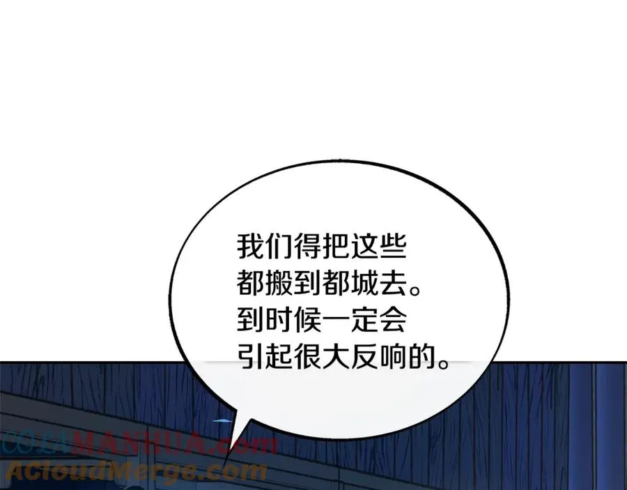 第43话 医者村遇袭 第125页