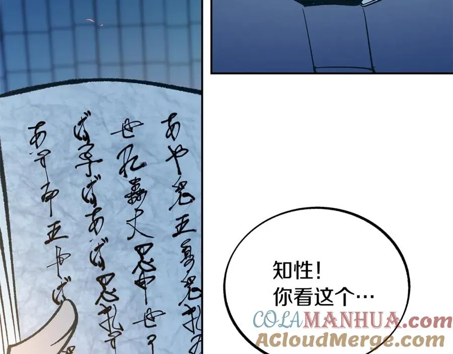 第43话 医者村遇袭 第129页