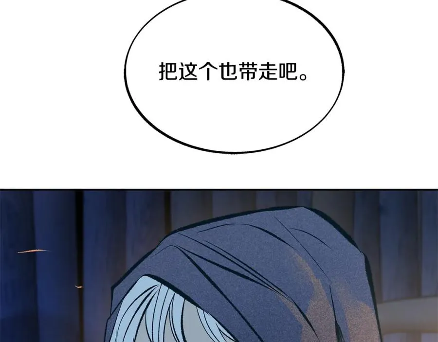 第43话 医者村遇袭 第134页