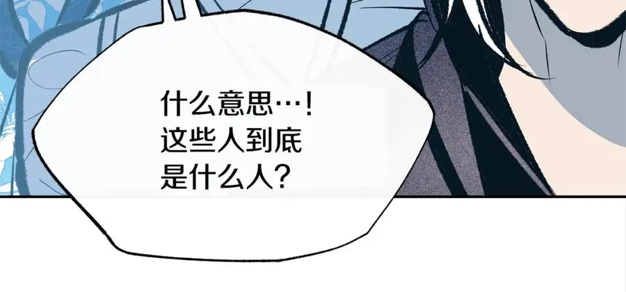 第43话 医者村遇袭 第160页