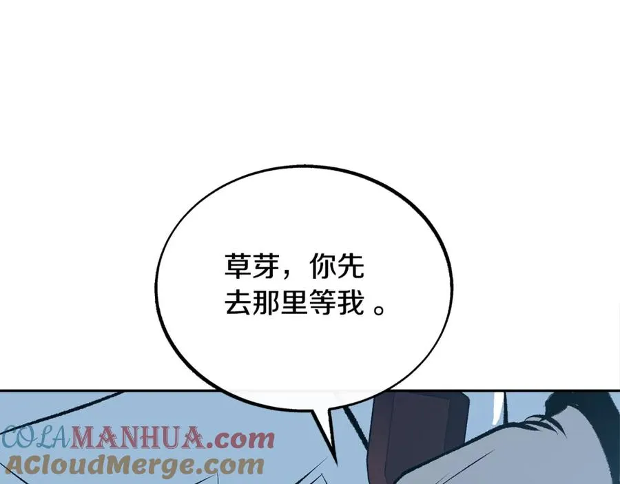 第43话 医者村遇袭 第161页