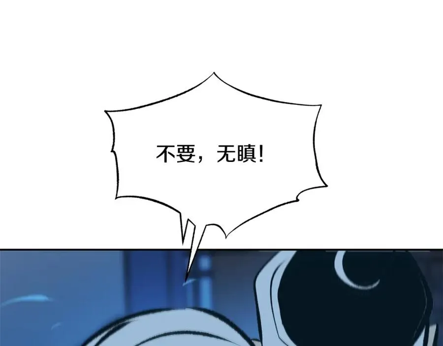 第43话 医者村遇袭 第168页