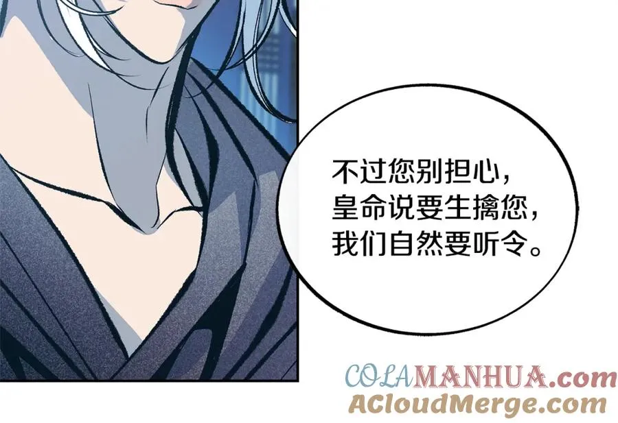 第43话 医者村遇袭 第181页