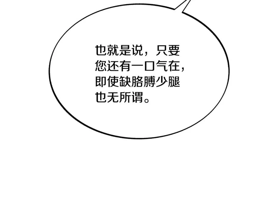 第43话 医者村遇袭 第184页