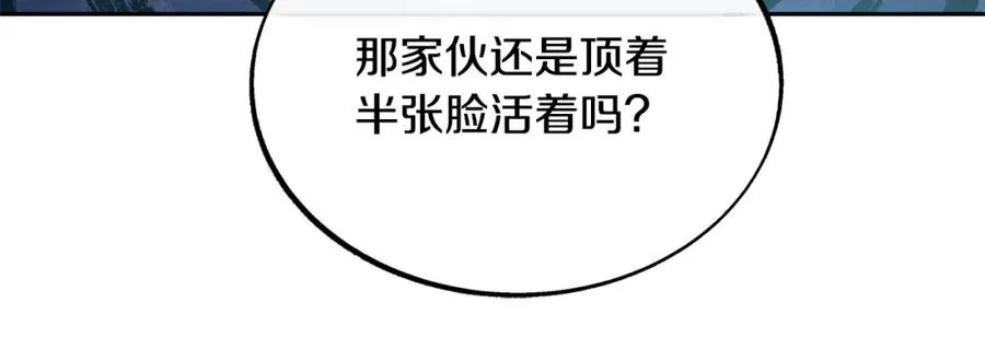 第43话 医者村遇袭 第187页