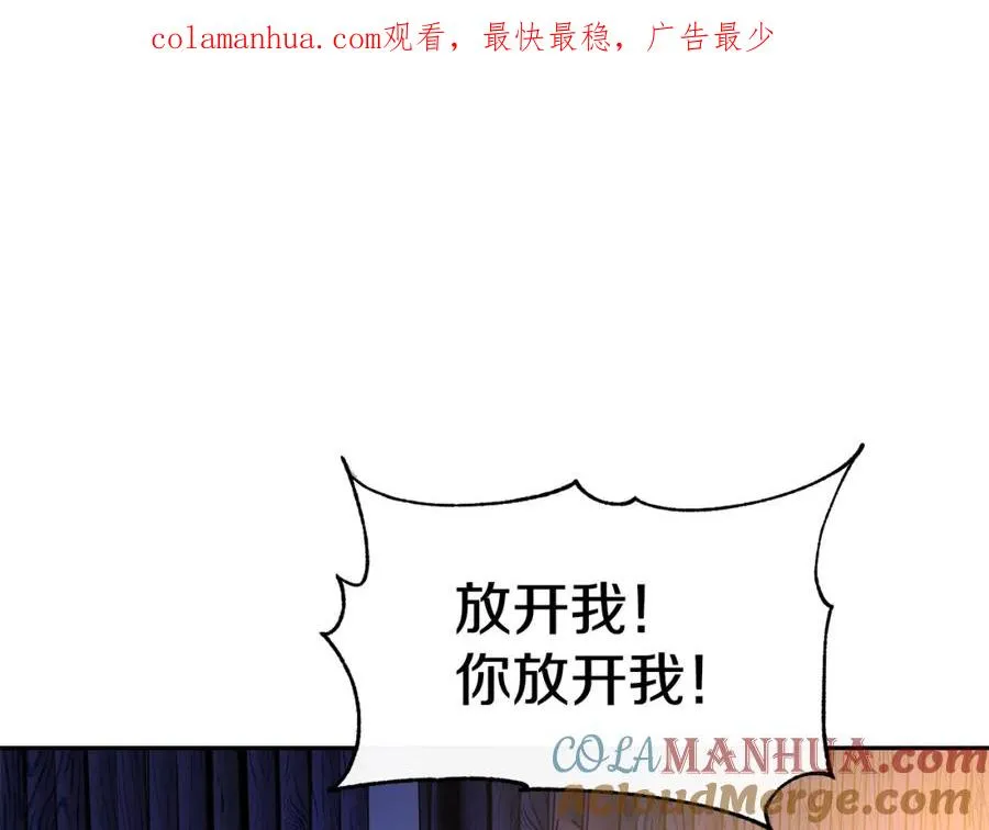 第44话 超越修罗 第1页