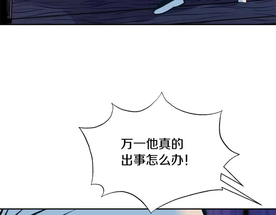 第44话 超越修罗 第4页