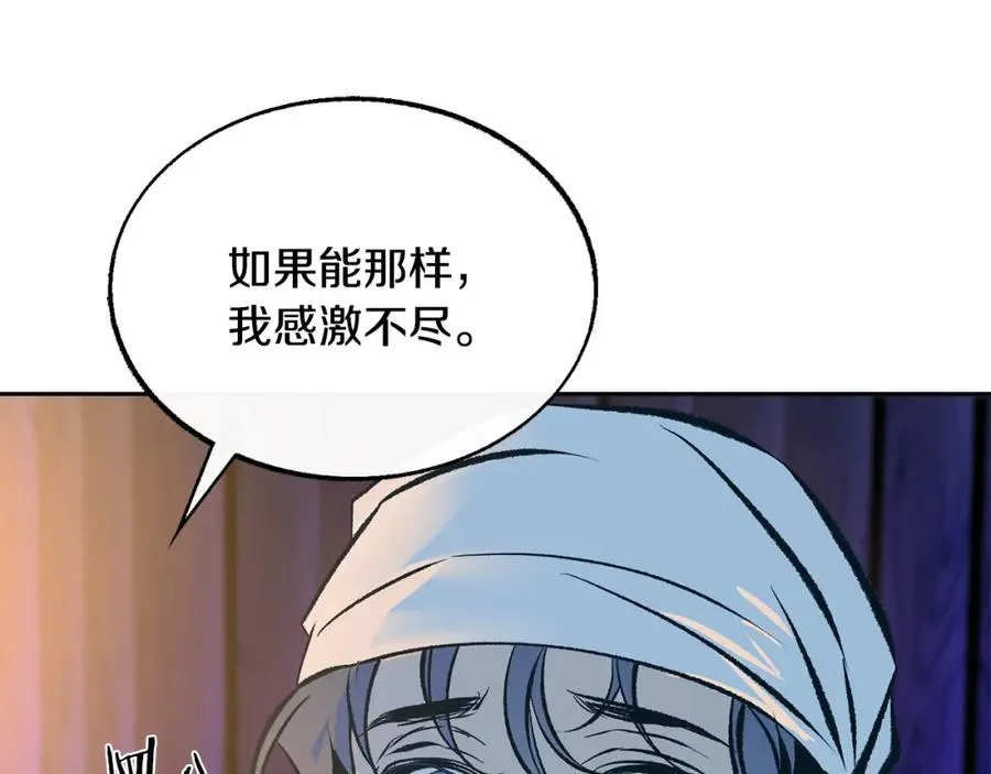 第44话 超越修罗 第7页